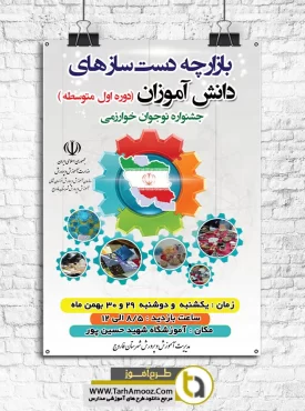 طرح بنر بیلبوردی جشنواره خوارزمی